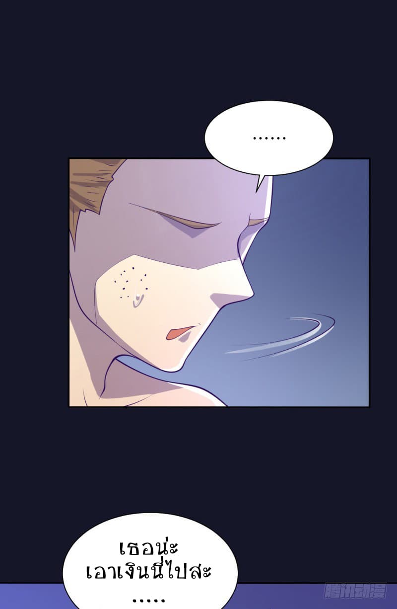 Player Max page 7