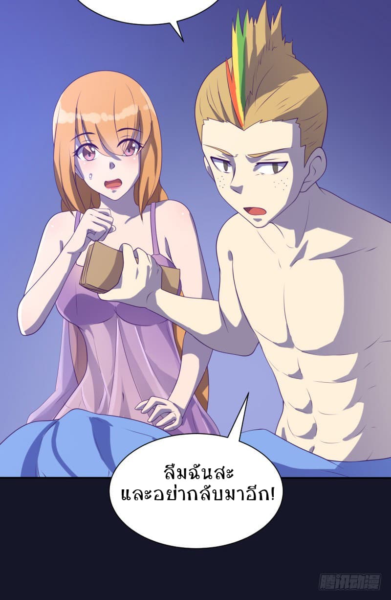 Player Max page 8