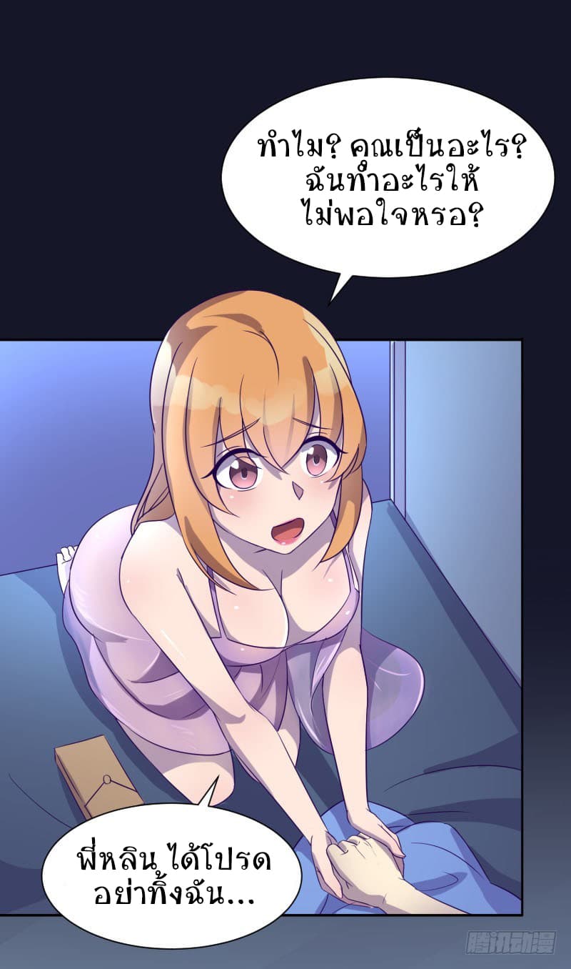 Player Max page 9