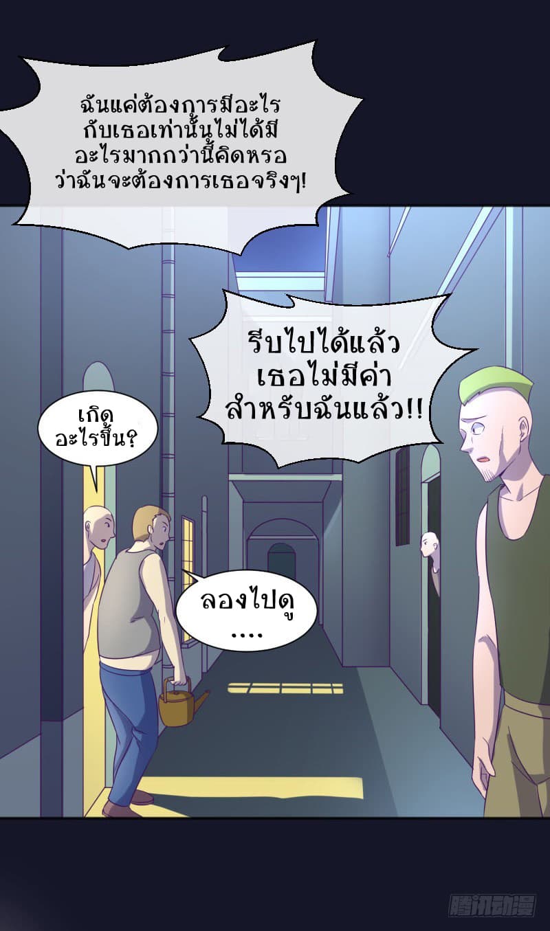Player Max page 12