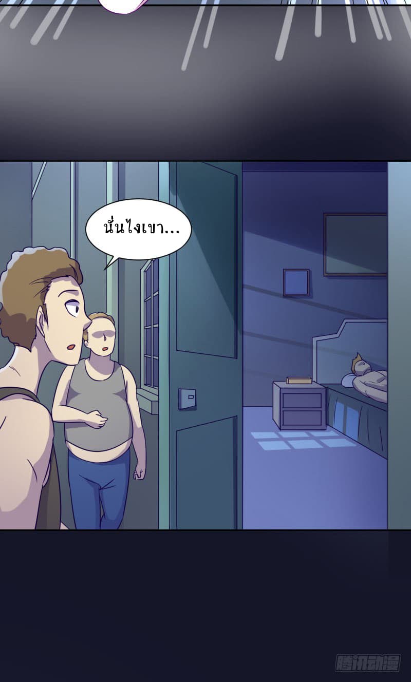 Player Max page 14