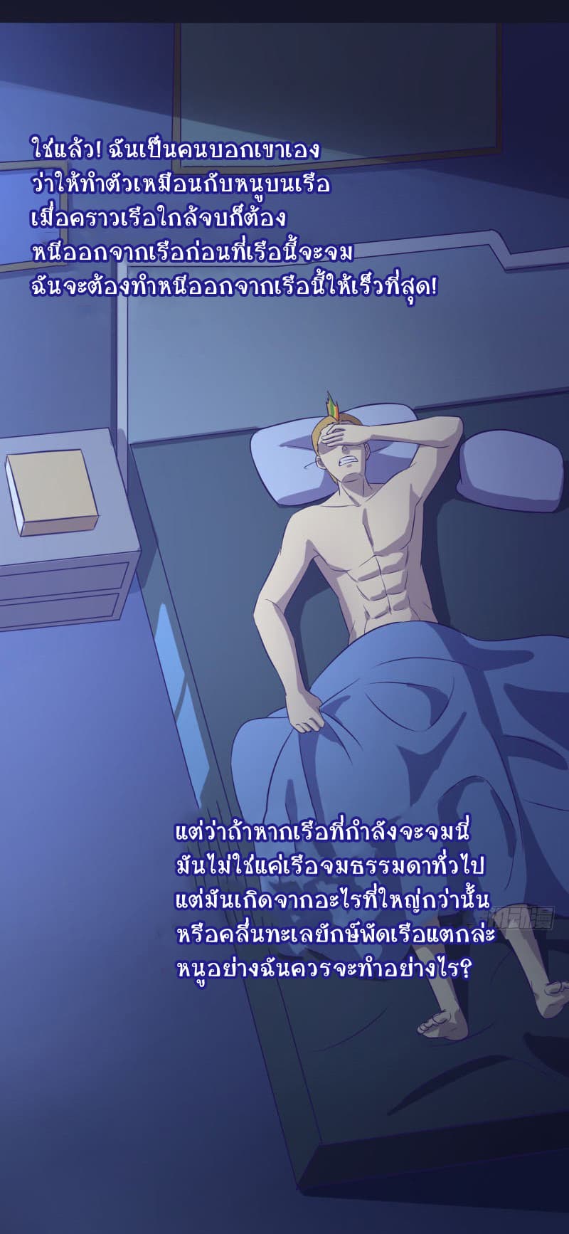 Player Max page 15