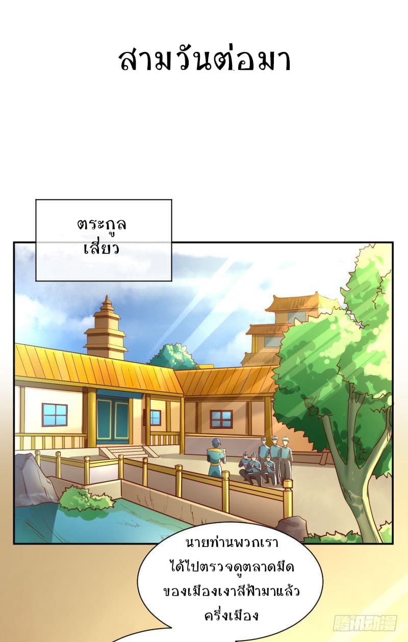 Player Max page 17
