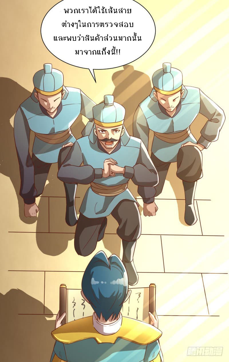 Player Max page 18