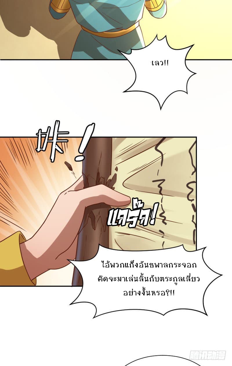 Player Max page 19