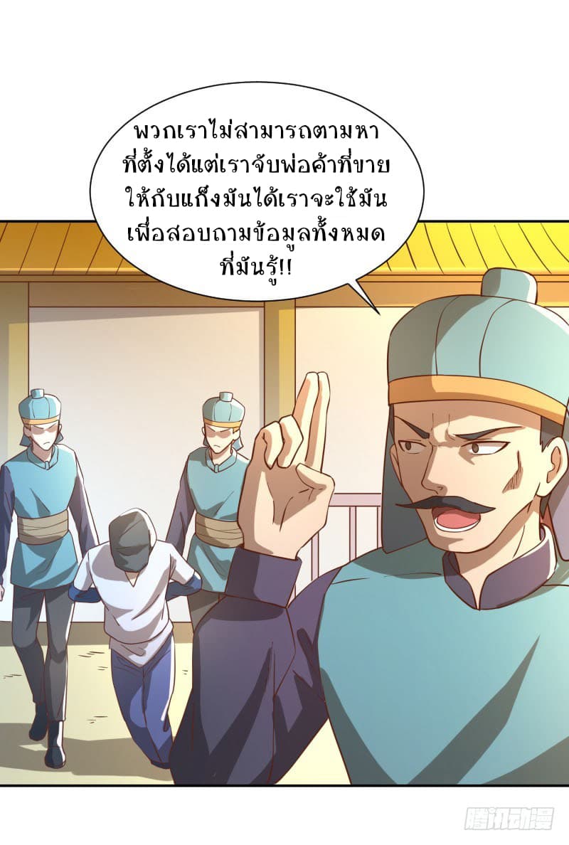 Player Max page 21