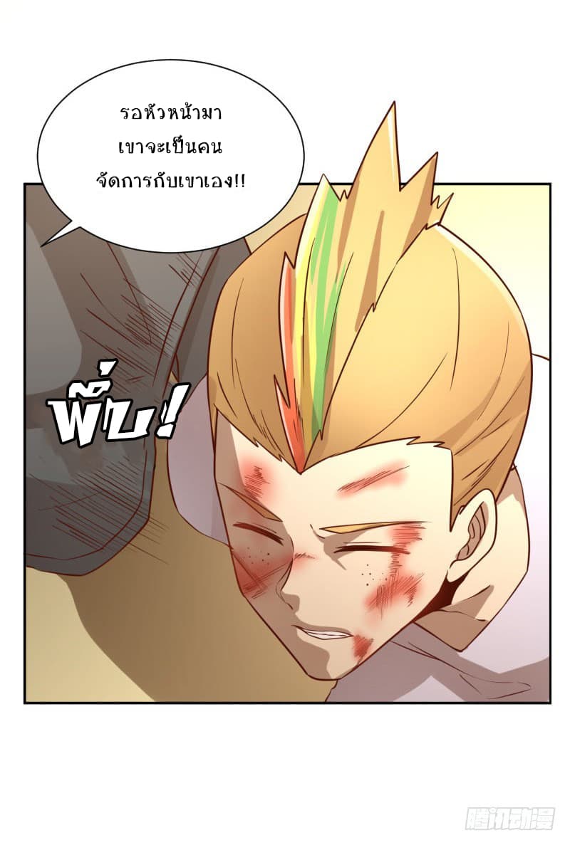 Player Max page 24