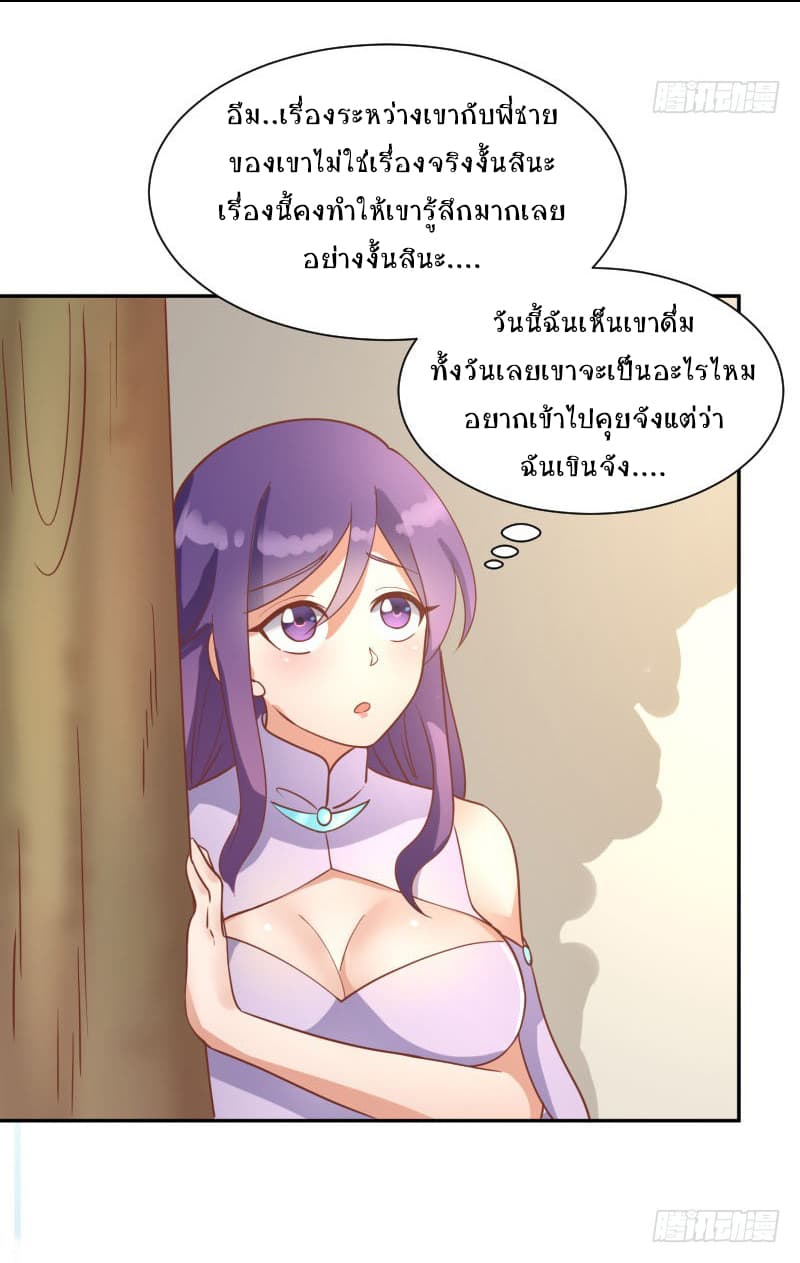 Player Max page 29