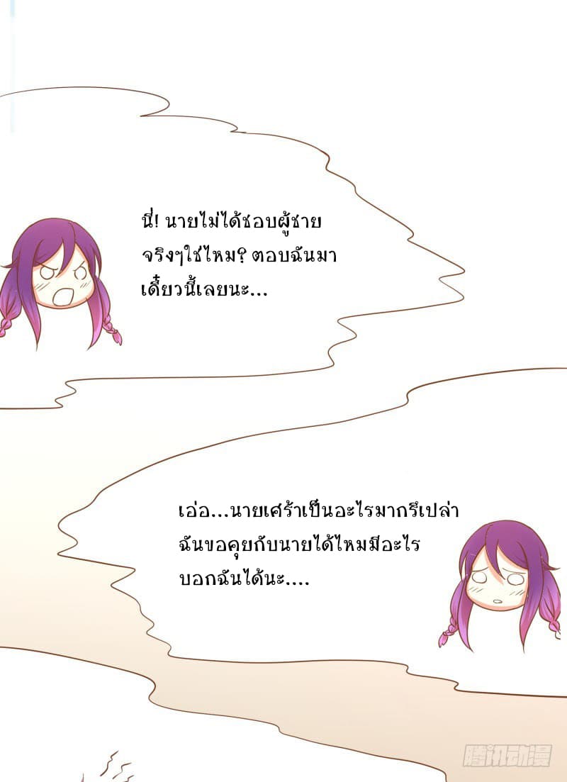 Player Max page 30
