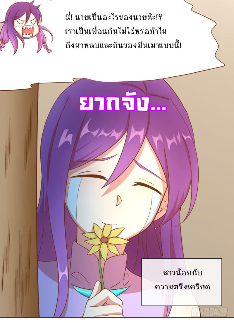 Player Max page 31