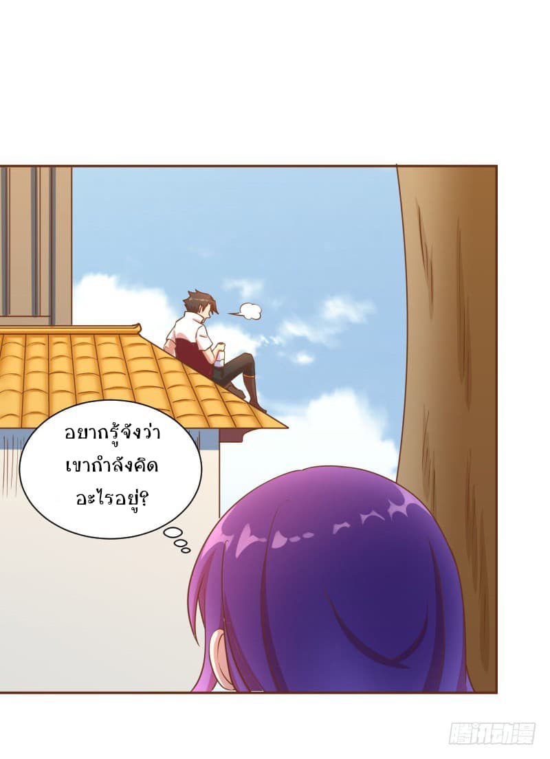 Player Max page 32