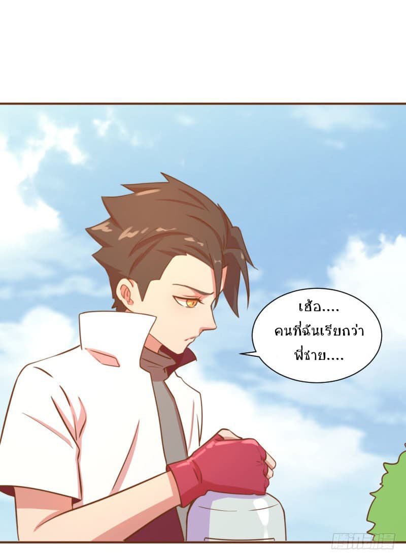 Player Max page 33