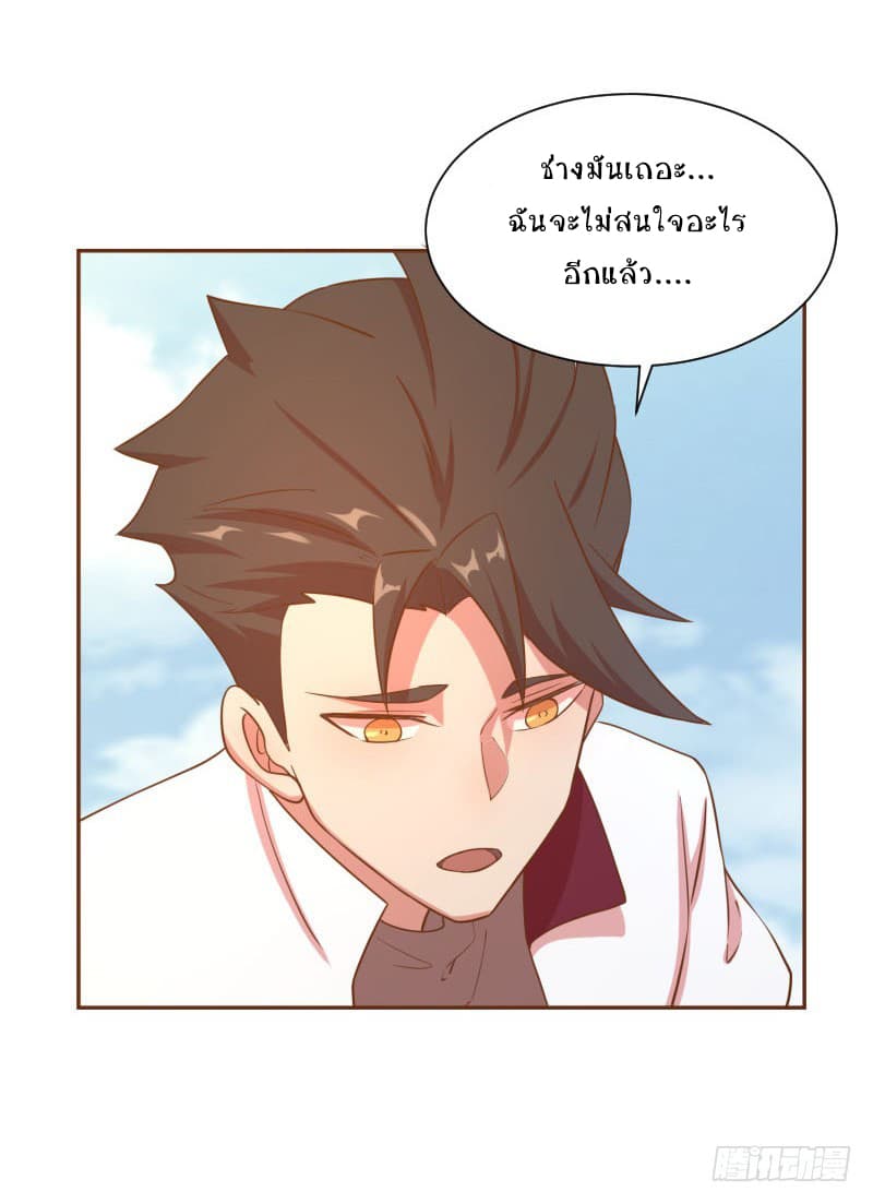 Player Max page 34