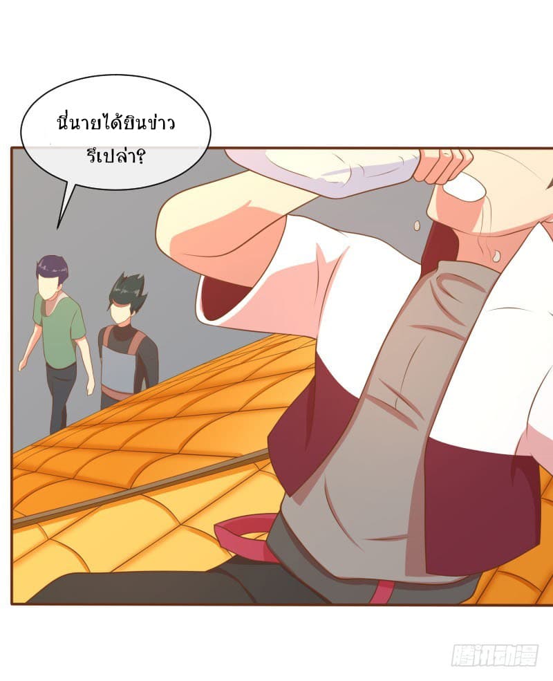 Player Max page 35