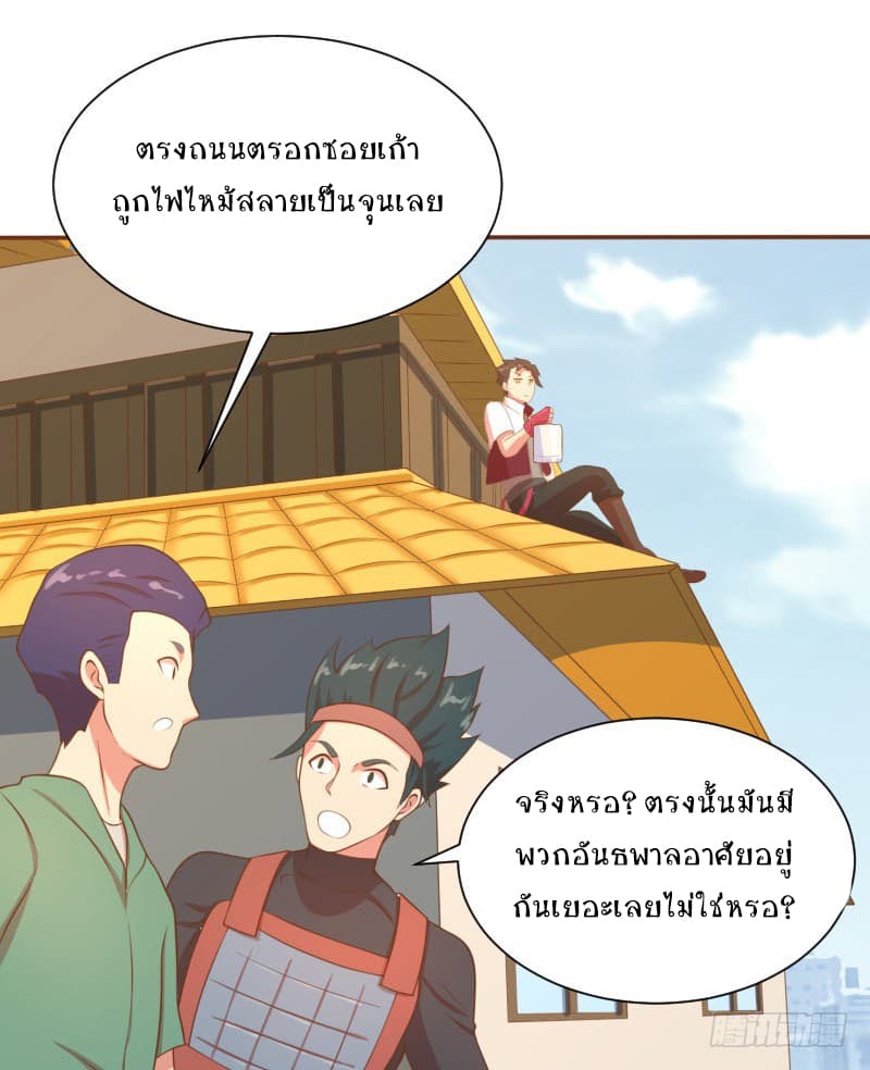 Player Max page 36