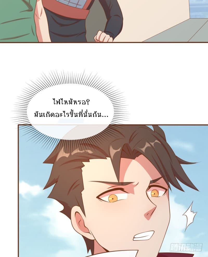 Player Max page 37