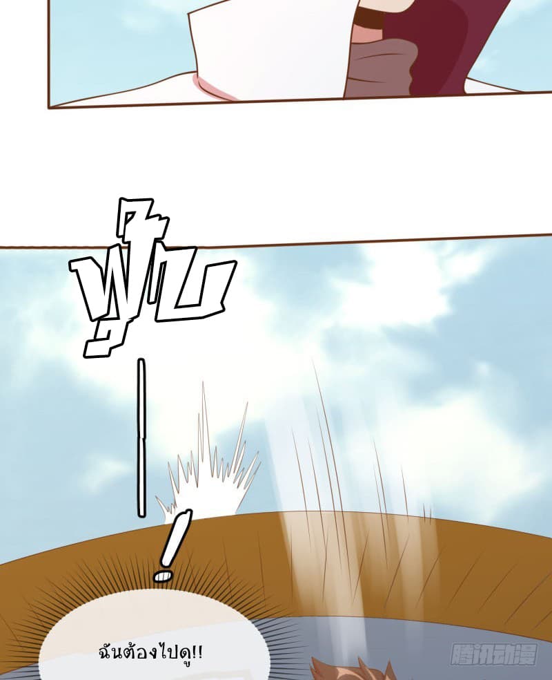 Player Max page 38