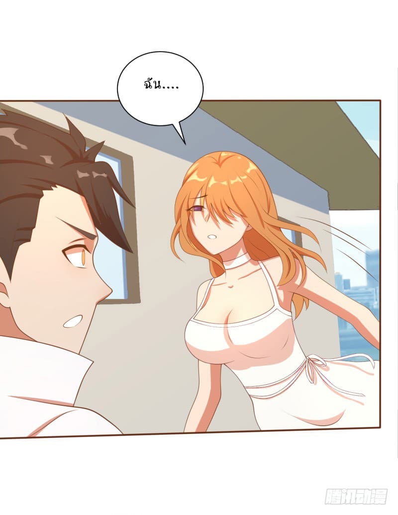 Player Max page 45