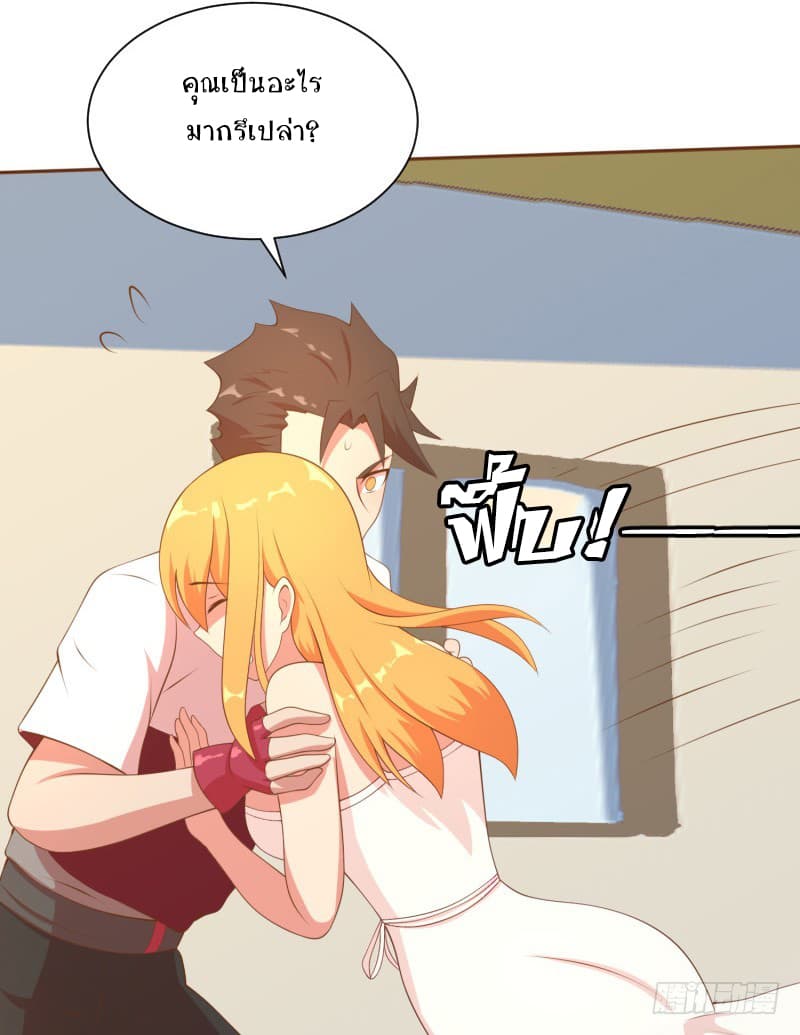 Player Max page 46