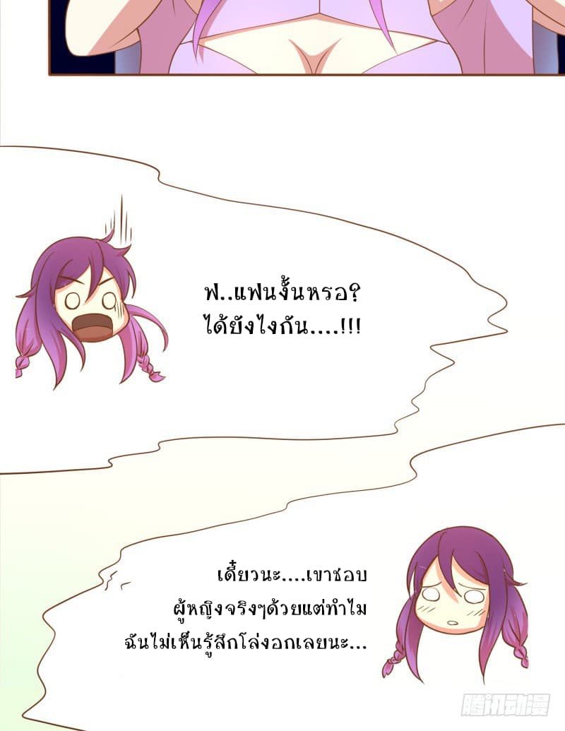 Player Max page 48