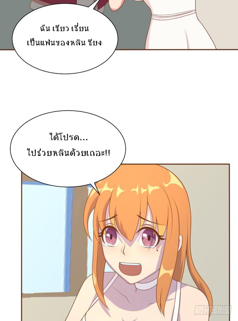 Player Max page 51