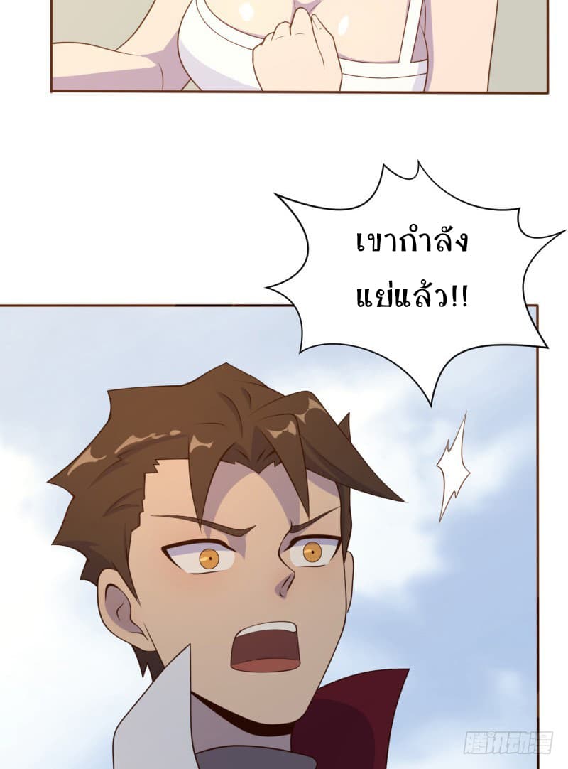 Player Max page 52