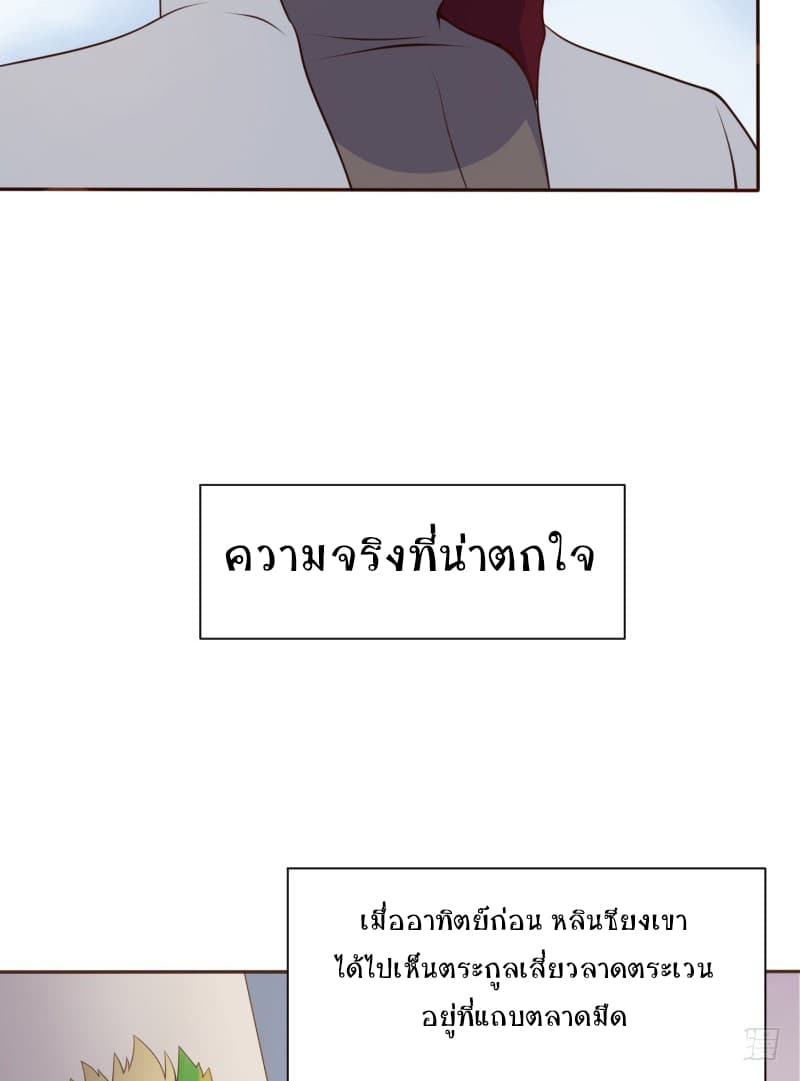 Player Max page 53