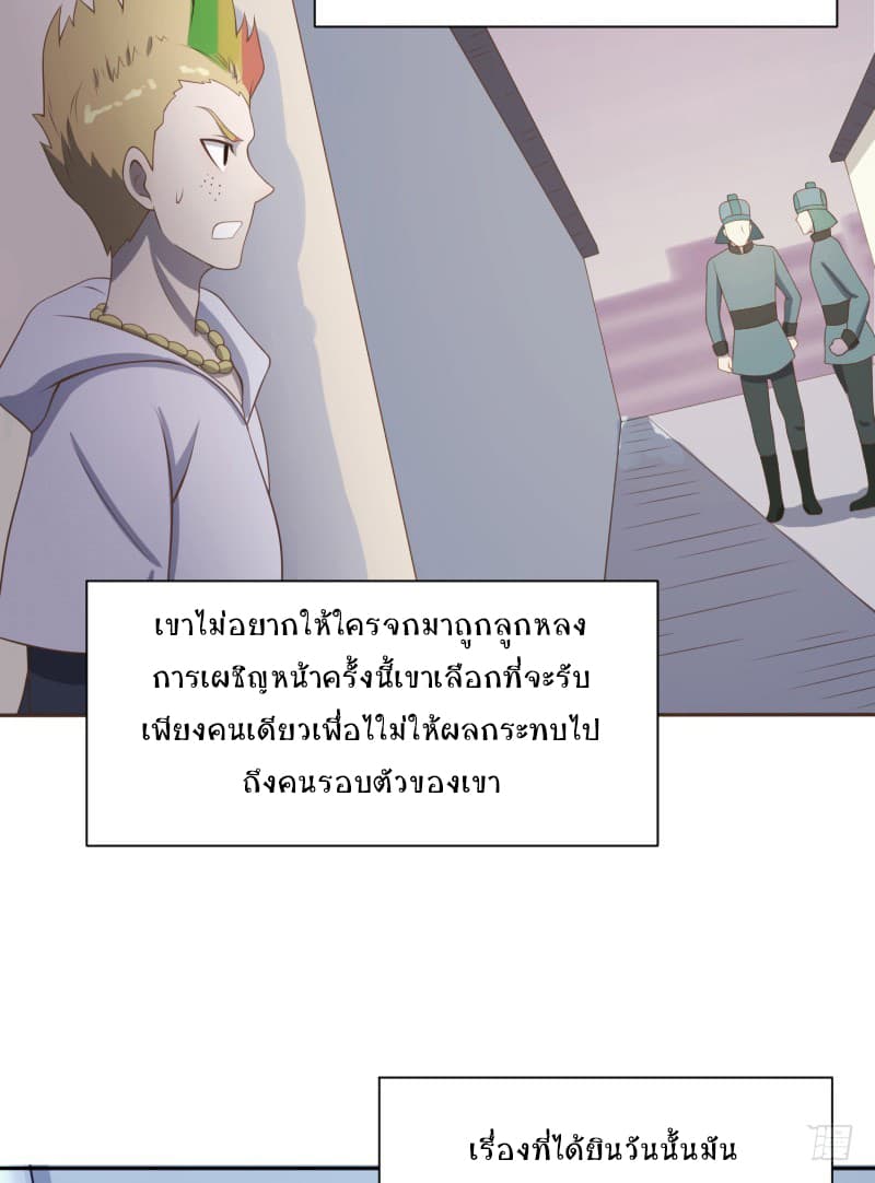 Player Max page 54