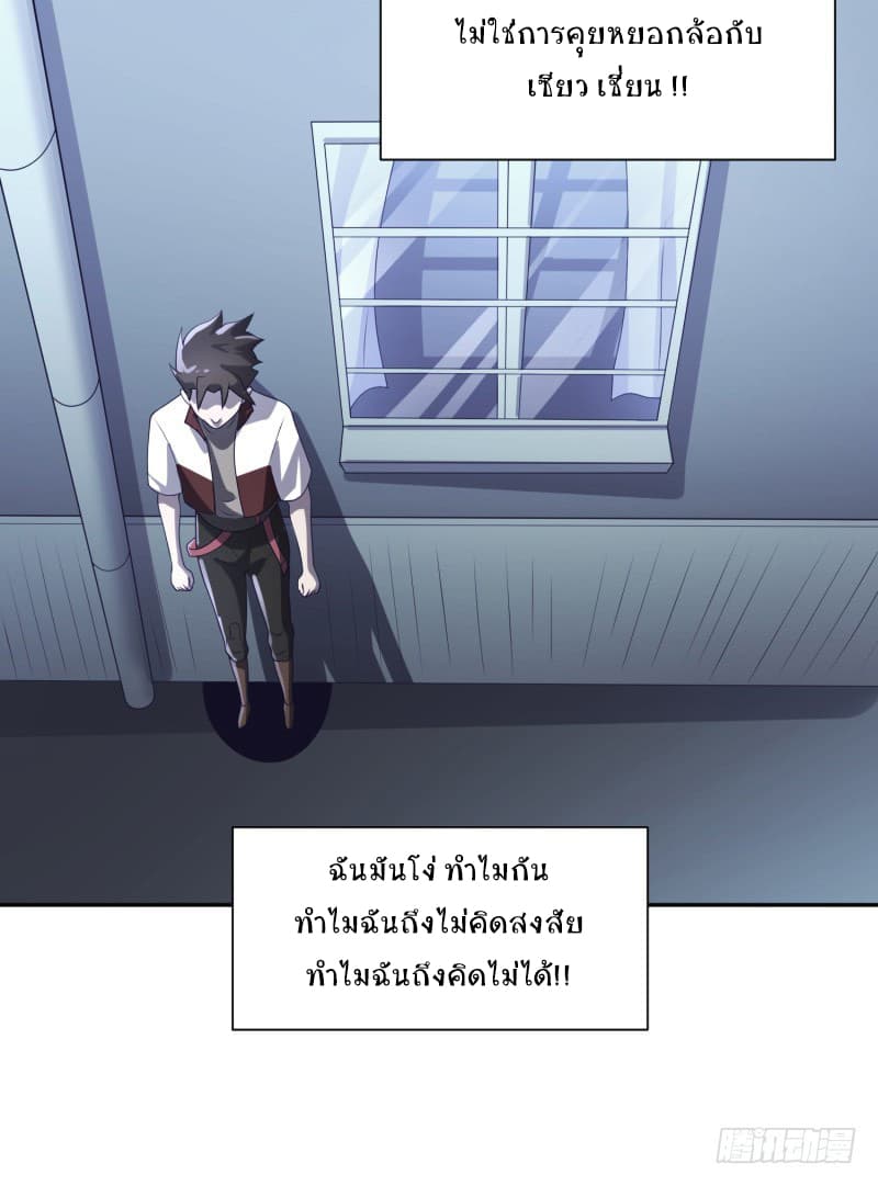 Player Max page 55
