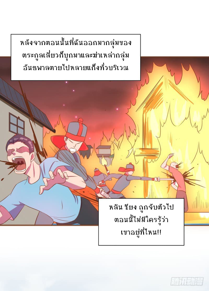 Player Max page 56
