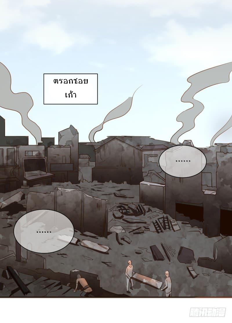 Player Max page 57