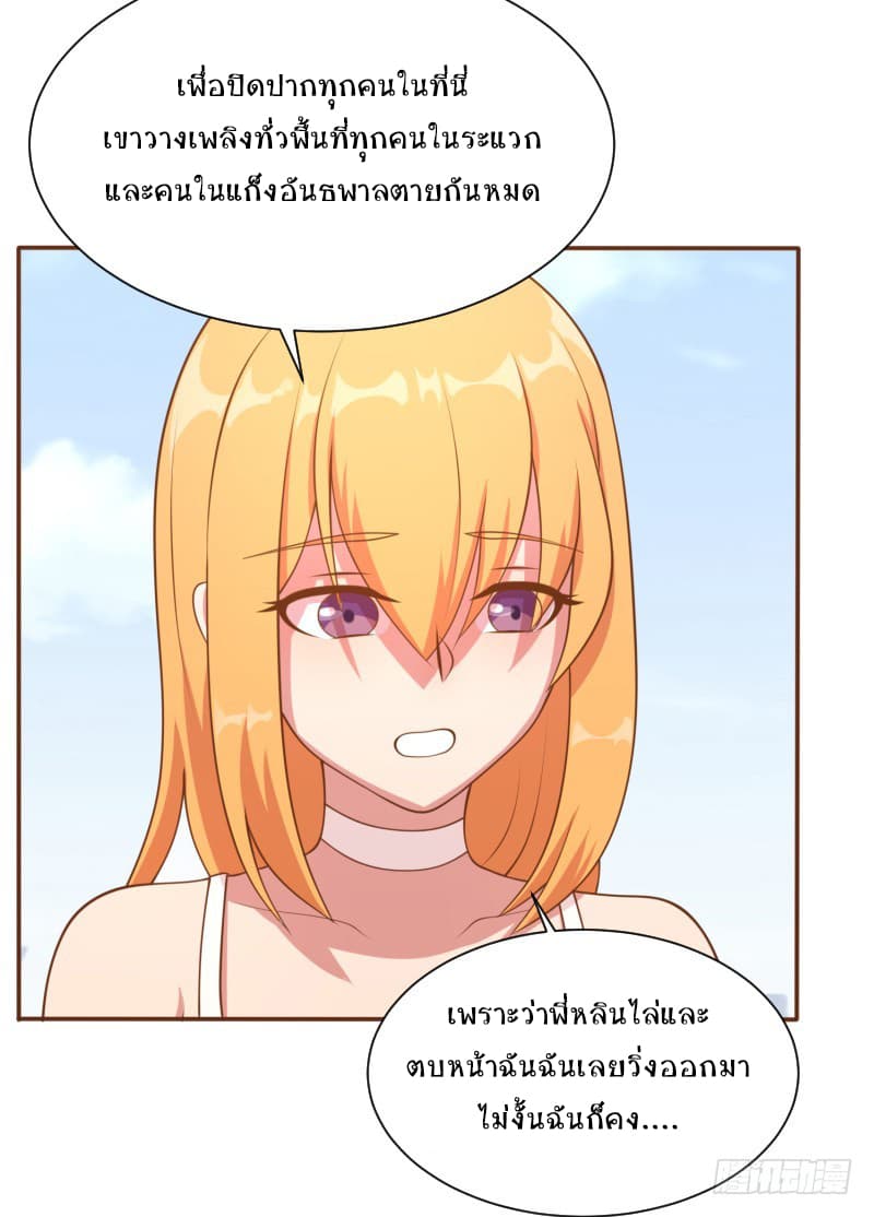 Player Max page 59