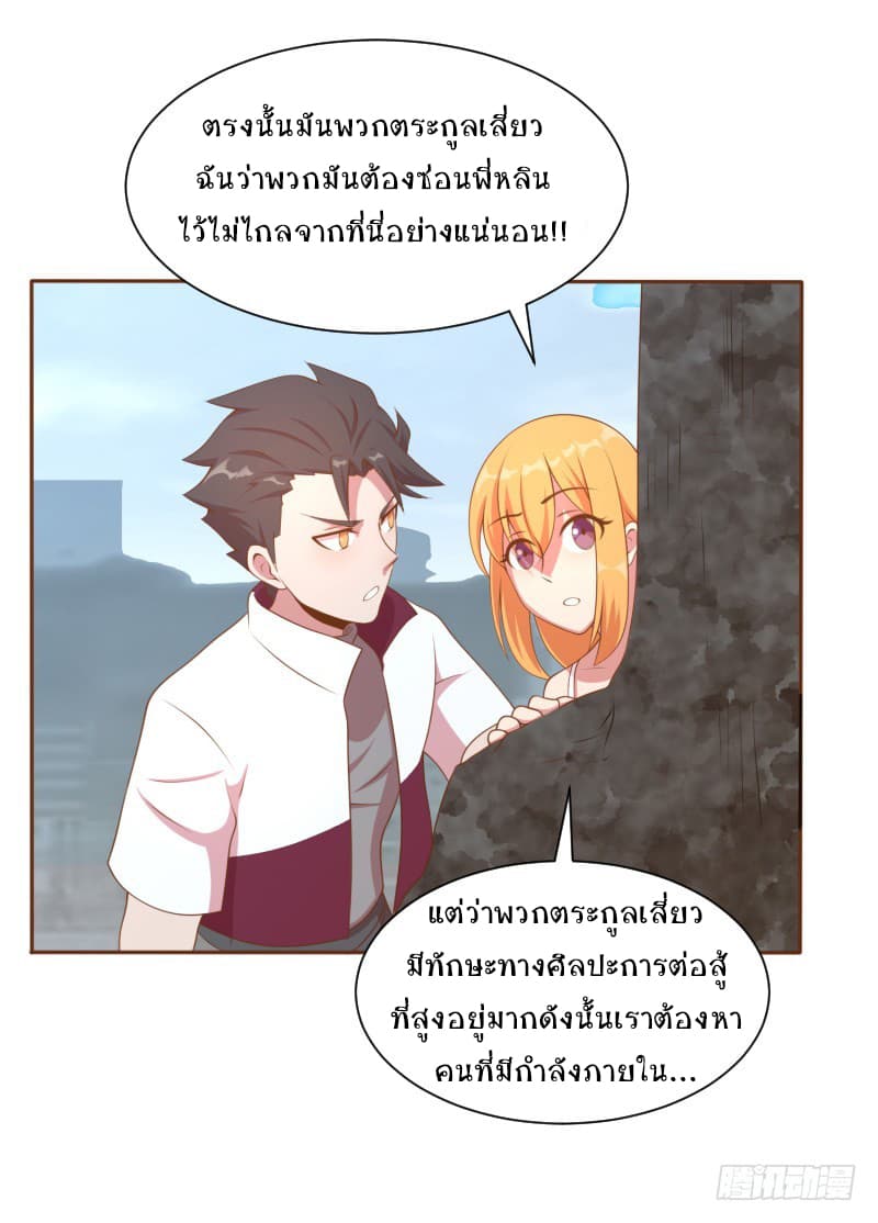 Player Max page 61