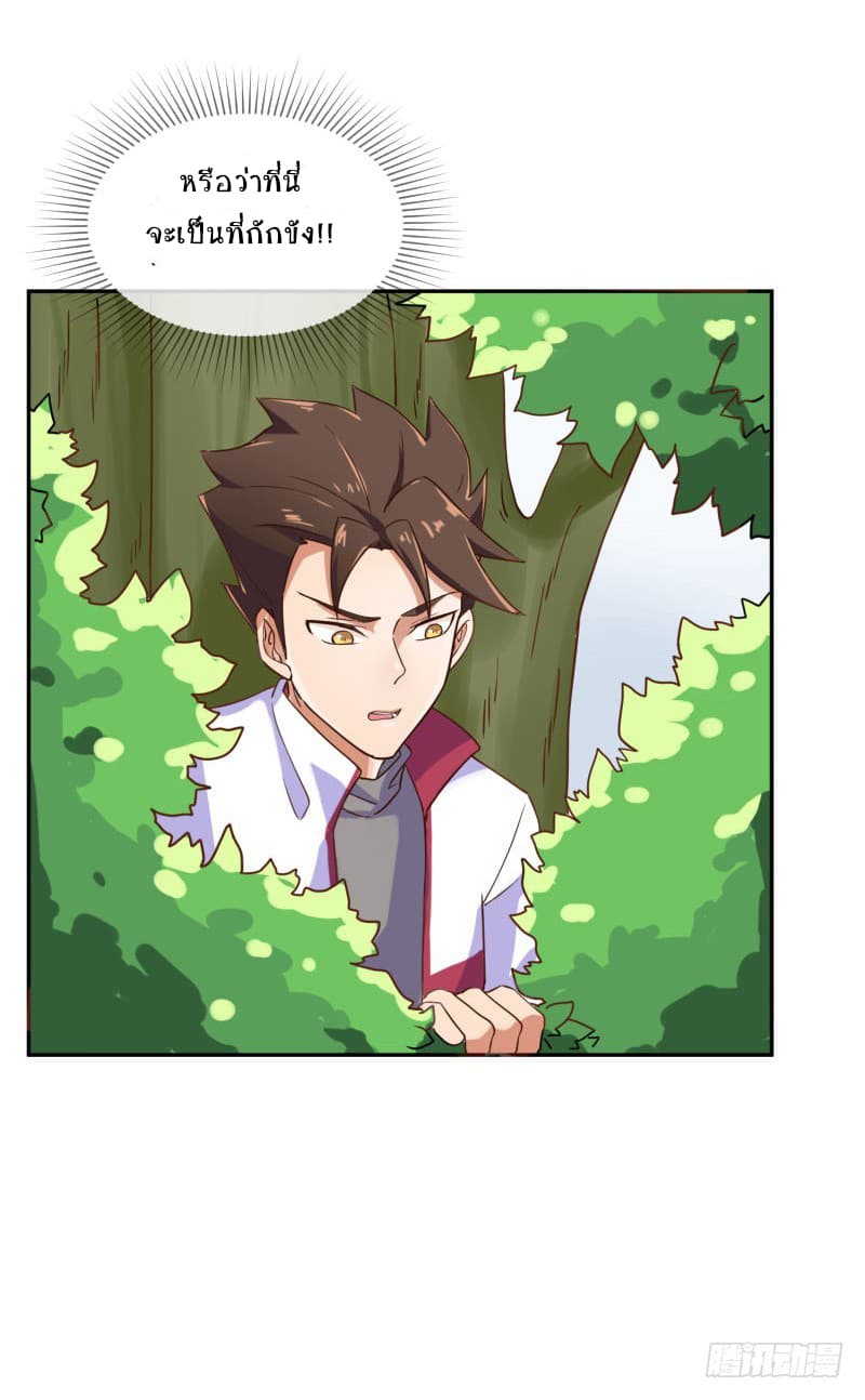 Player Max page 65