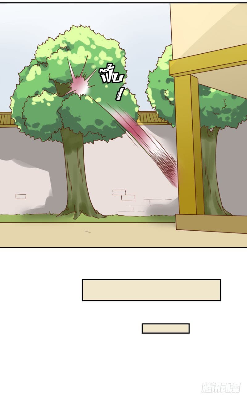 Player Max page 66