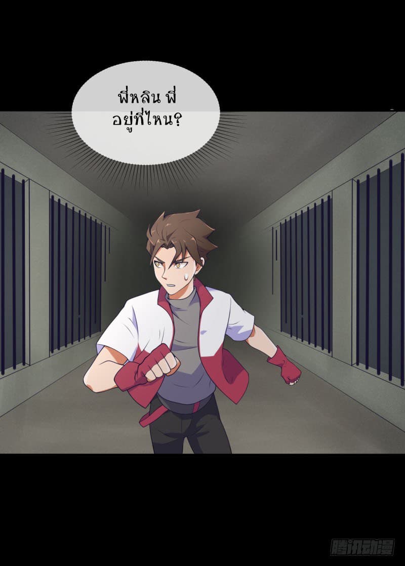 Player Max page 70