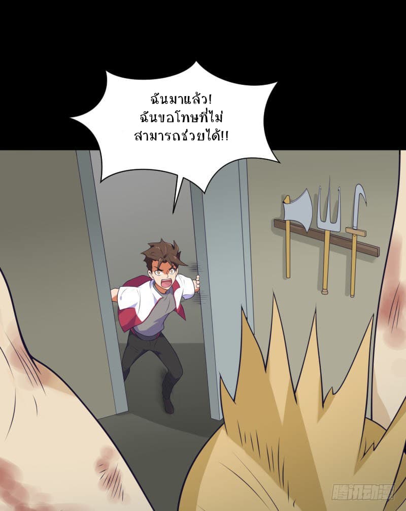 Player Max page 73