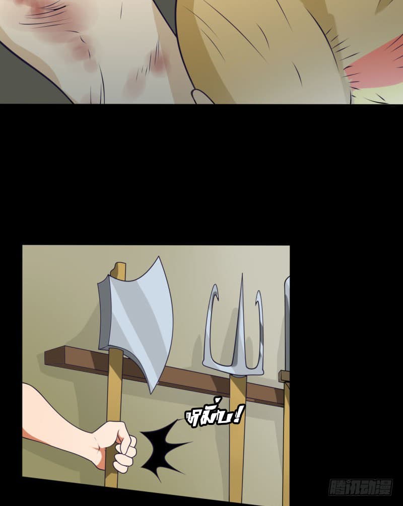 Player Max page 74