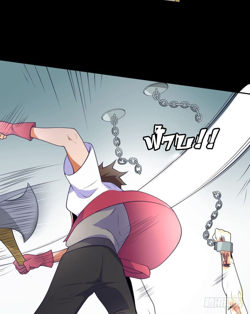 Player Max page 75