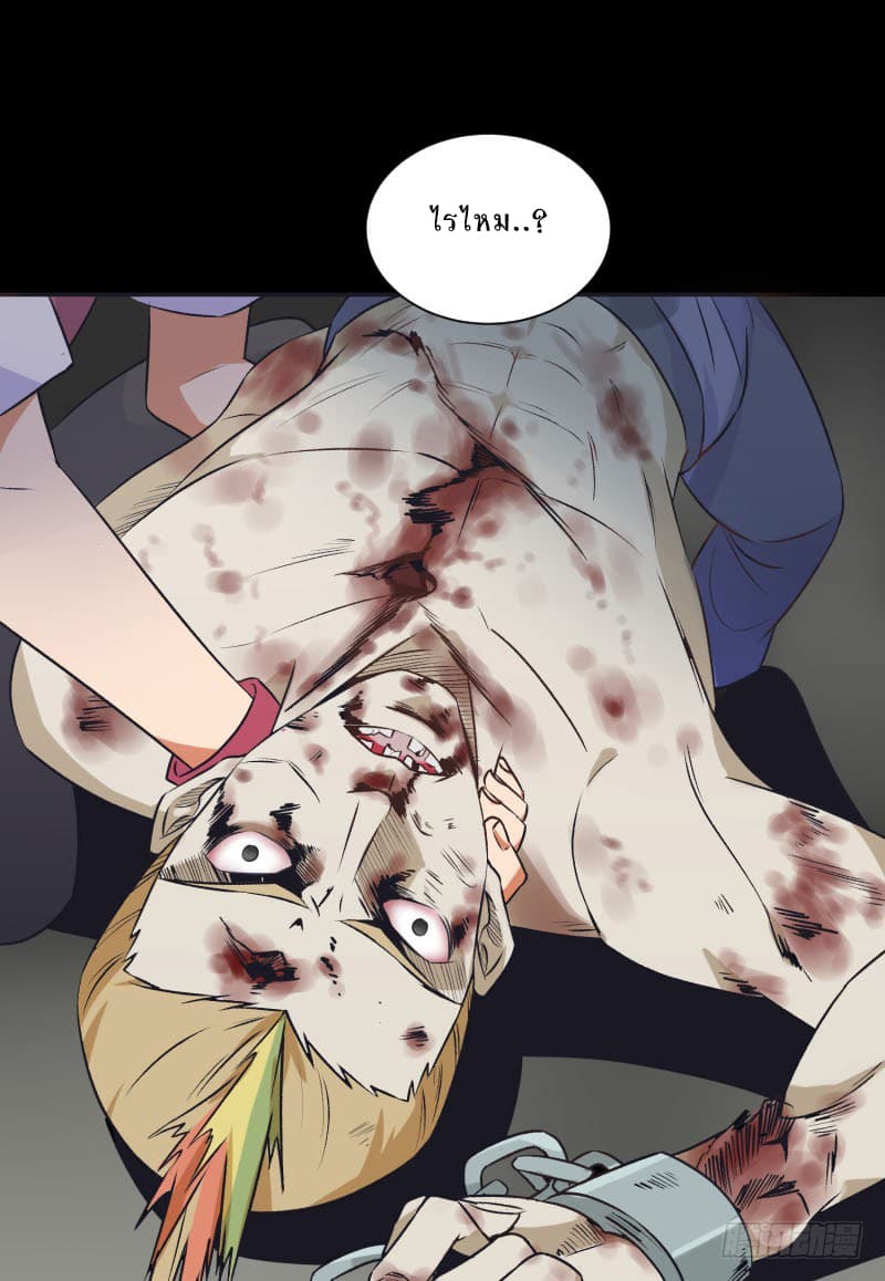 Player Max page 78