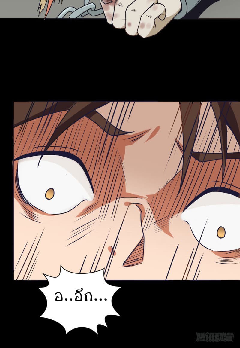 Player Max page 79
