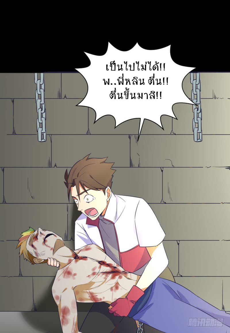Player Max page 80