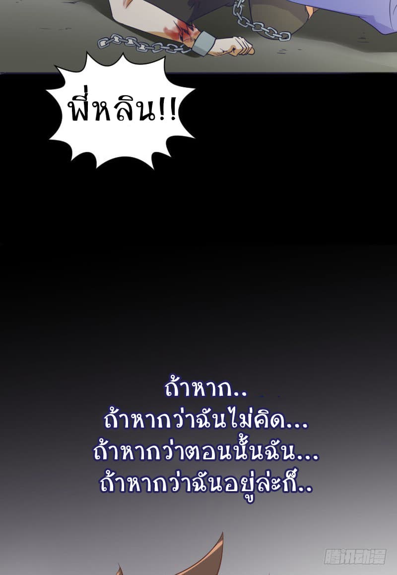 Player Max page 81