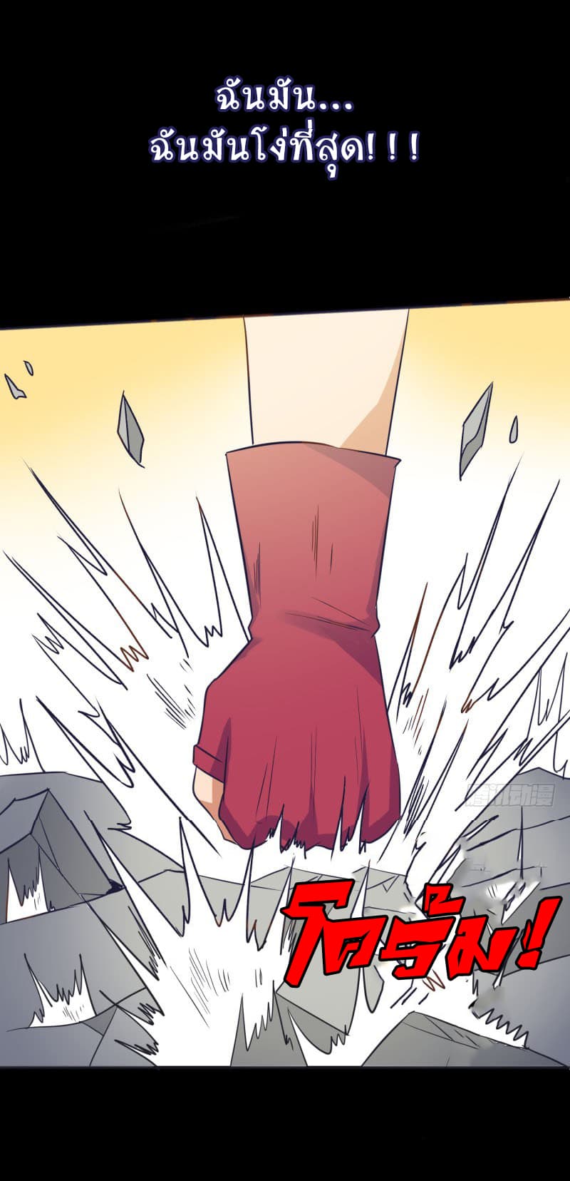 Player Max page 83