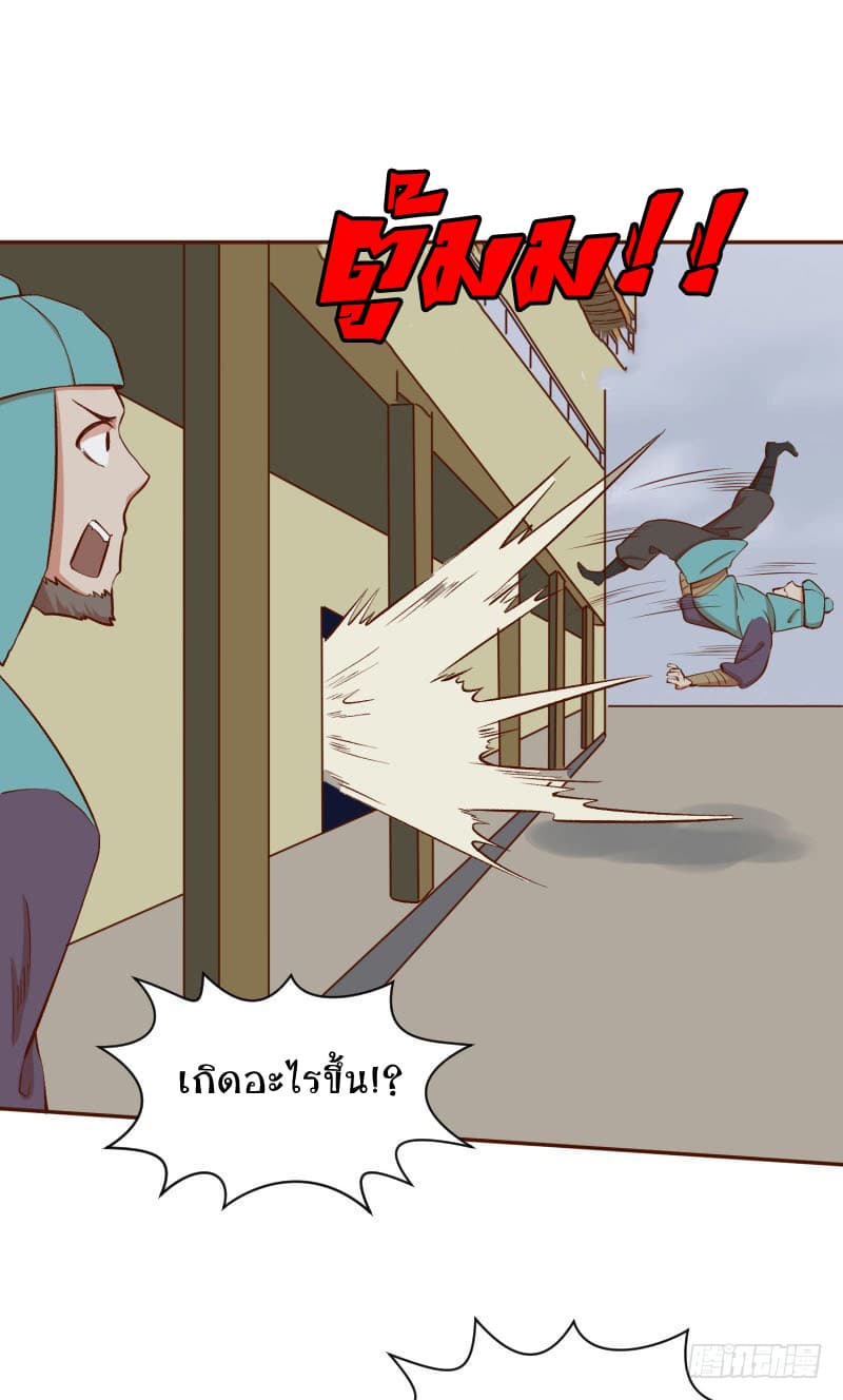 Player Max page 88