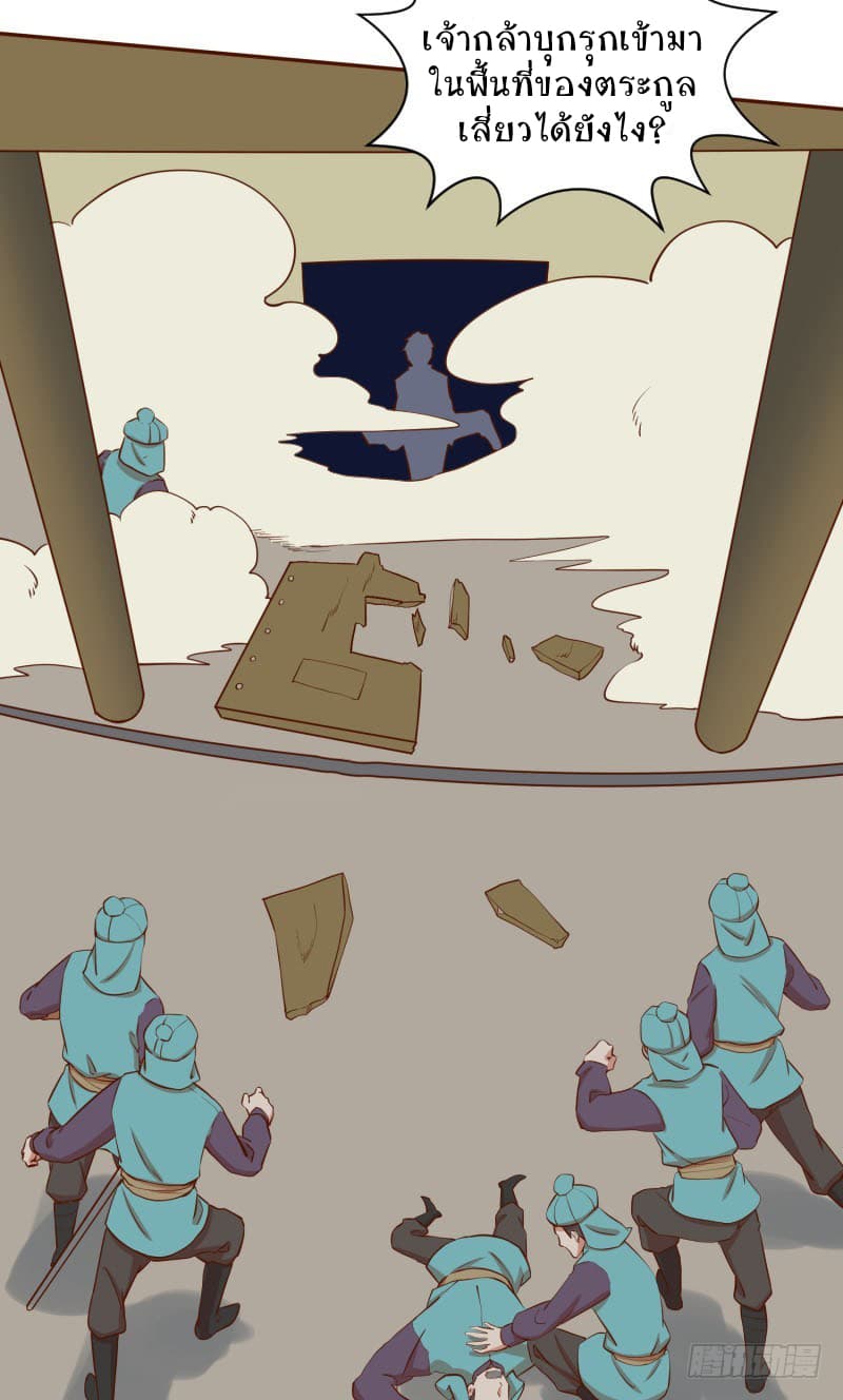 Player Max page 89