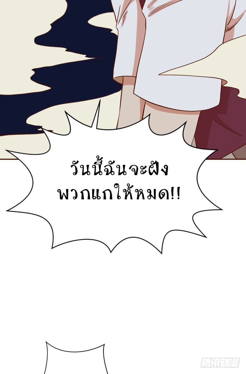 Player Max page 92