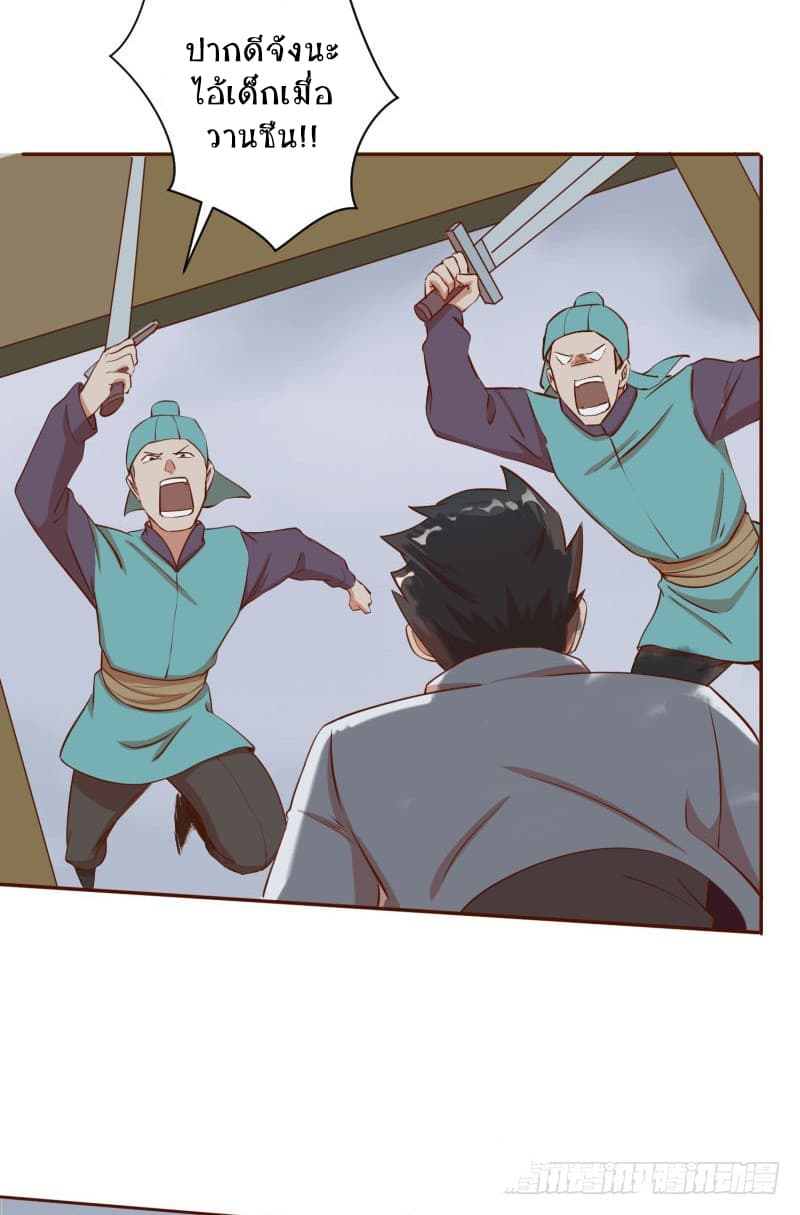 Player Max page 93