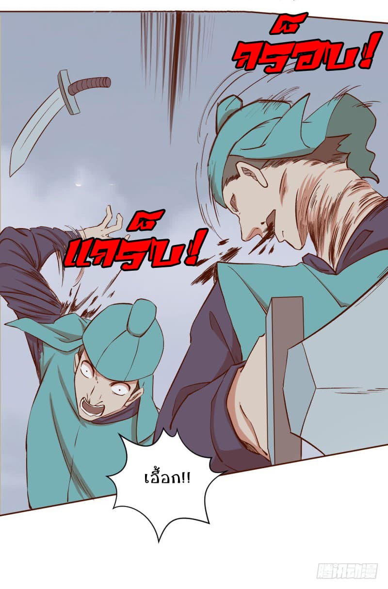 Player Max page 94