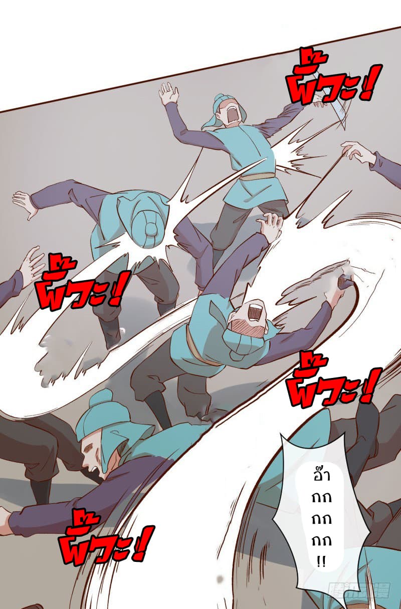 Player Max page 95